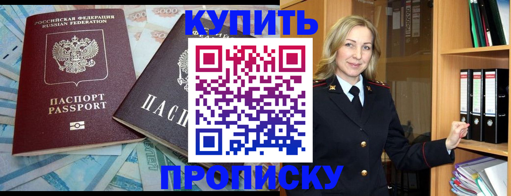 временная регистрация 2025 в Пролетарске
