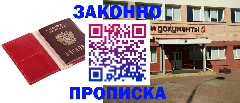 регистрация для школы в Пролетарске